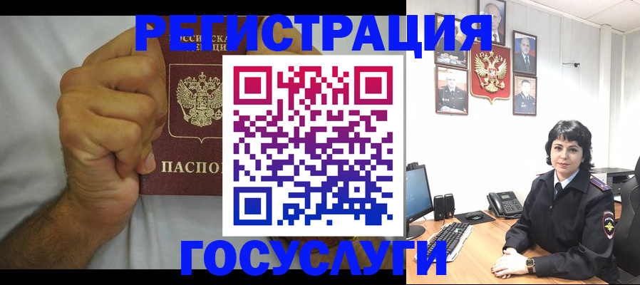 прописка в Ачинске