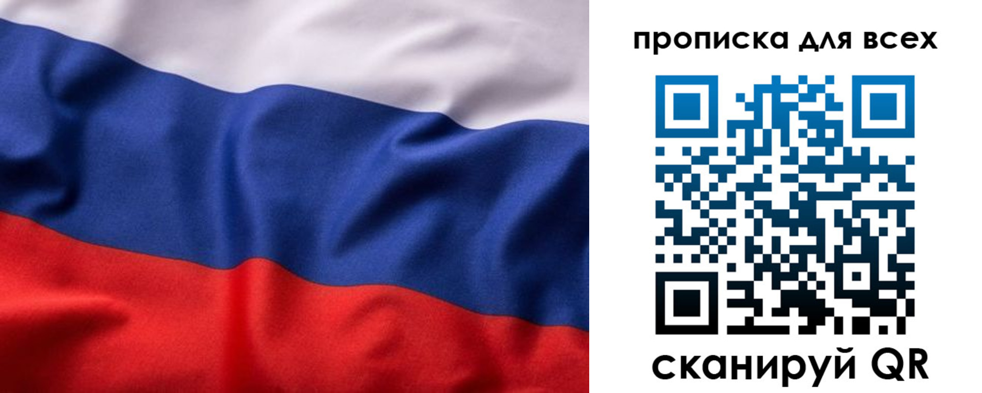 прописка гарантия в Ачинске