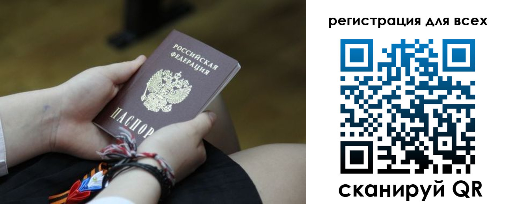 временная регистрация в Ачинске
