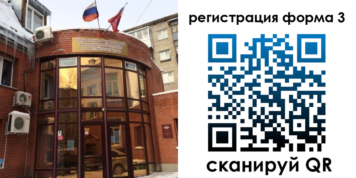 временная прописка в Ачинске