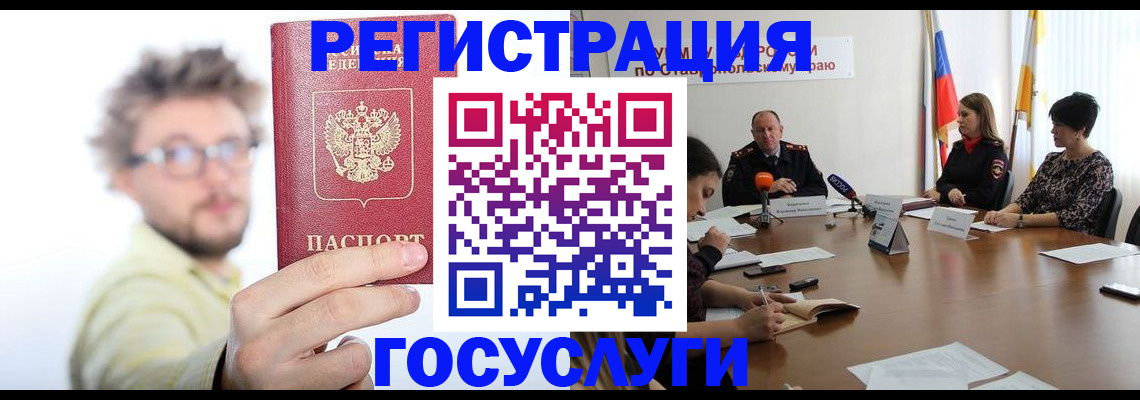 временная регистрация гарантия в Ачинске