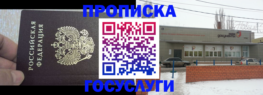 регистрация для дет. сада в Ачинске