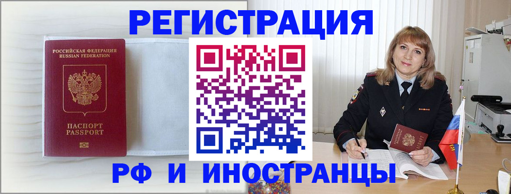 найти адрес прописки в Ачинске