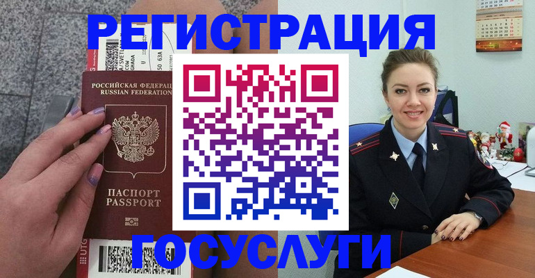прописка законно в Ачинске