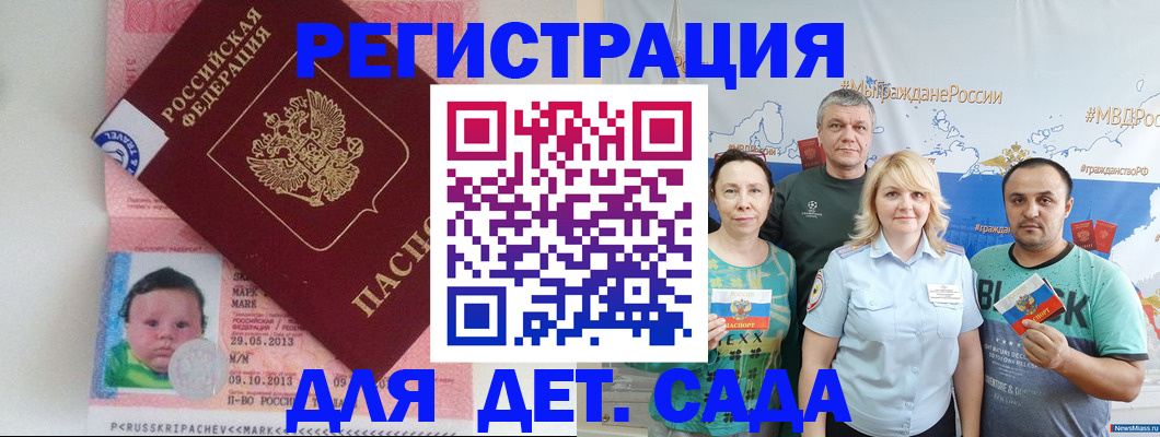 регистрация в Ачинске