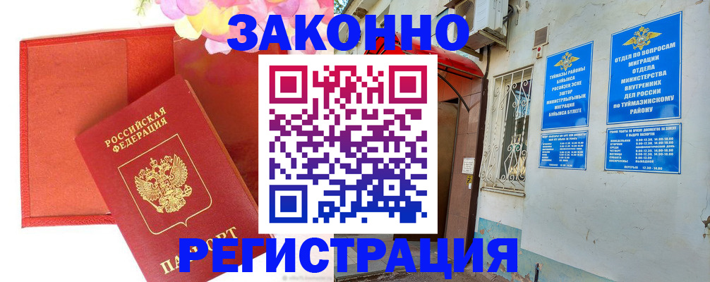 временная регистрация адрес в Ачинске